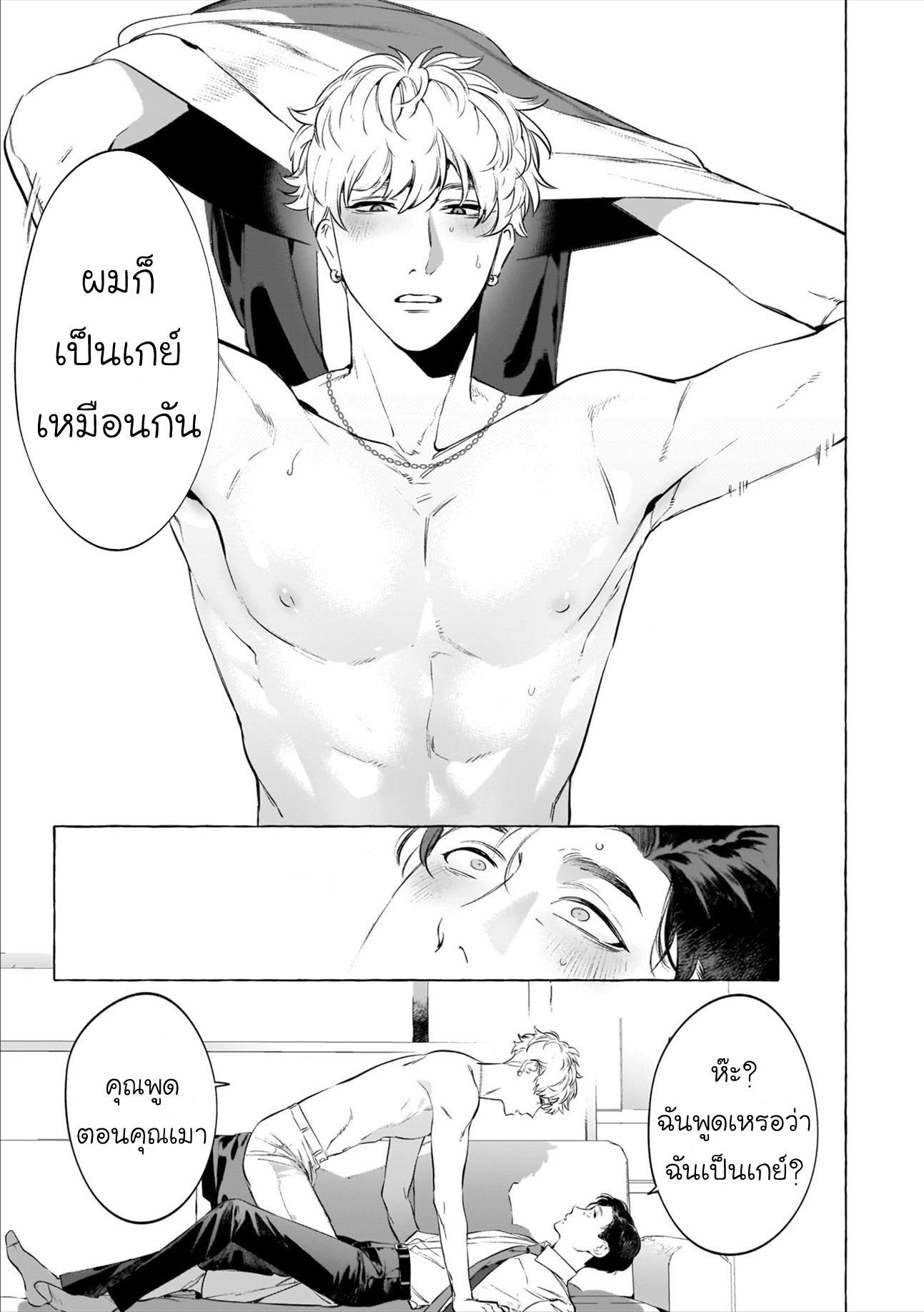ลุงครับ ผม… 1-13